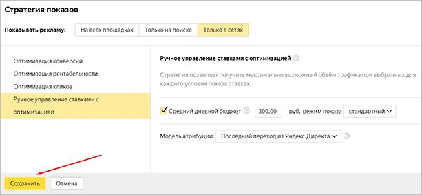 Что такое РСЯ и как работает: пошаговая настройка и возможности заработка