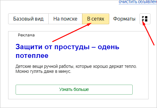 Что такое РСЯ и как работает: пошаговая настройка и возможности заработка