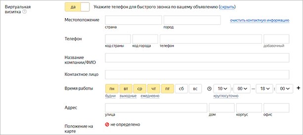 Что такое РСЯ и как работает: пошаговая настройка и возможности заработка