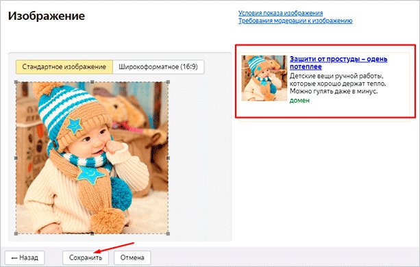 Что такое РСЯ и как работает: пошаговая настройка и возможности заработка