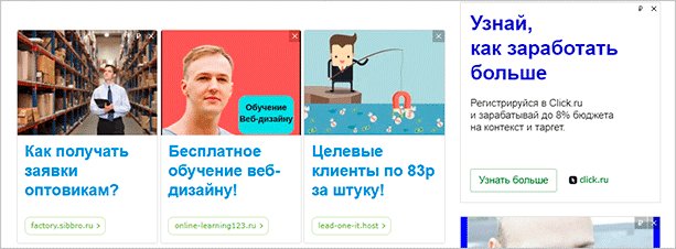 Что такое РСЯ и как работает: пошаговая настройка и возможности заработка