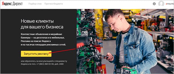 Что такое РСЯ и как работает: пошаговая настройка и возможности заработка