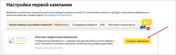 Что такое РСЯ и как работает: пошаговая настройка и возможности заработка