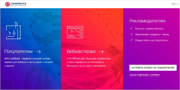 Рекламный постер с изображением человека на веб-странице.