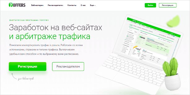 Фото с веб-страницы: ноутбук, клавиатура, растение, компьютер, оборудование.