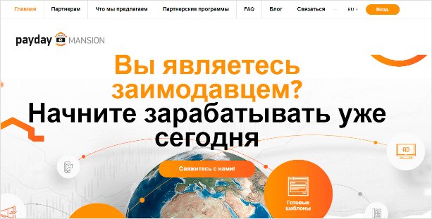 Что такое CPA-сети: схема работы и рейтинг лучших партнерок