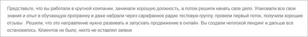 Изображение страницы с текстом для оптимизации SEO.