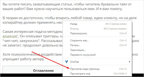 Что такое тайтл и как правильно его писать