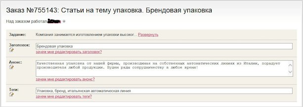Знакомство с ТурбоТекст: стоит ли биржа ваших усилий
