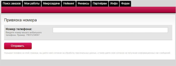 Файл страницы веб-сайта с текстом.