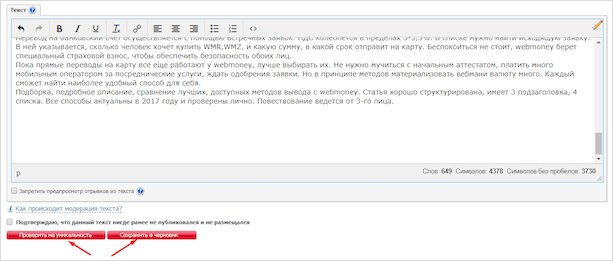 Изображение страницы с текстовым файлом на веб-странице.