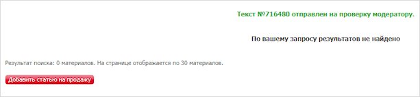 Изображение страницы с текстовым файлом.