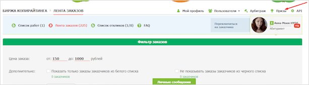 Фото человека, читающего текст на веб-странице с ключевыми словами "Файл", "Веб-страница".