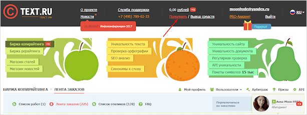 Фото с веб-страницы: человек, держащий зрелую грушу, фрукт, растение, продукт.