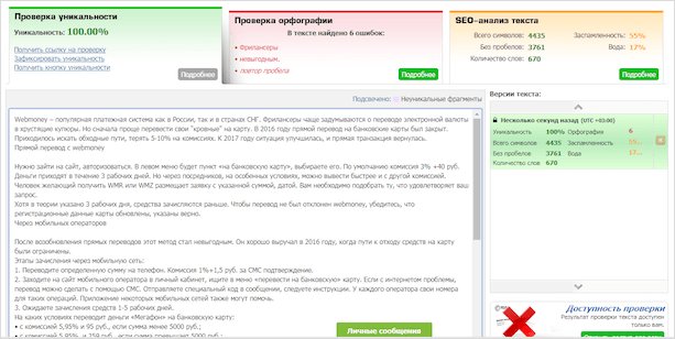 Файл веб-страницы с текстом на странице.