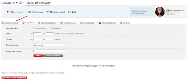 Портретная фотография человека с текстом на веб-странице.