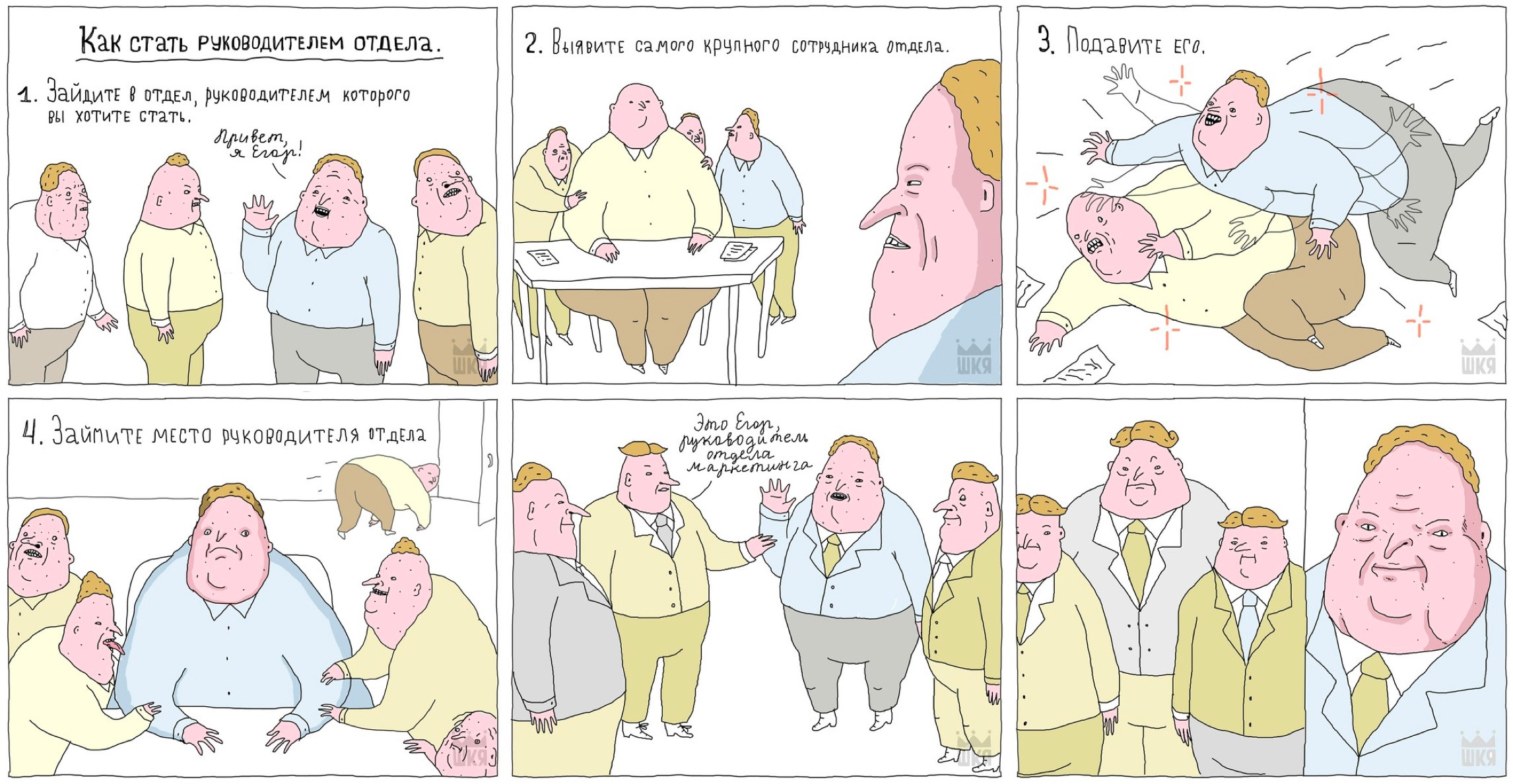 Книга комиксов с изображением младенца, лицо и голова. Графическое издание.