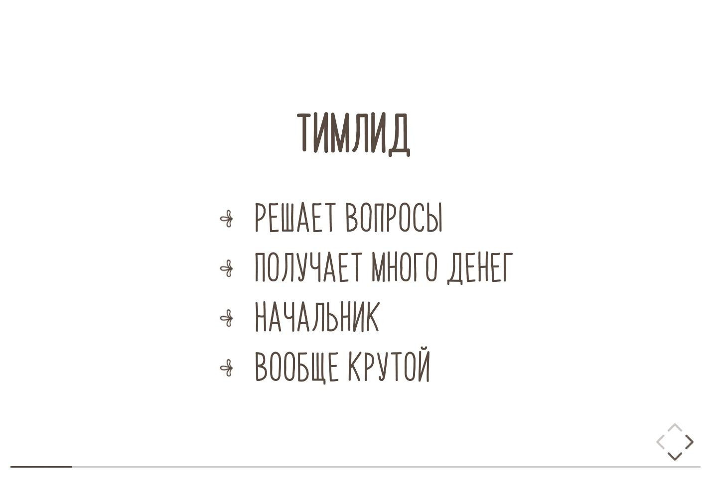 Тимлид – что это за профессия, чем занимается специалист и сколько зарабатывает