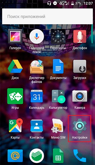 Электроника: мобильный телефон, изображение смартфона.