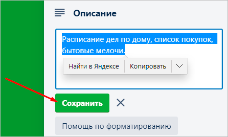 Обзор приложения Trello: что это такое и как поможет добиться успехов везде