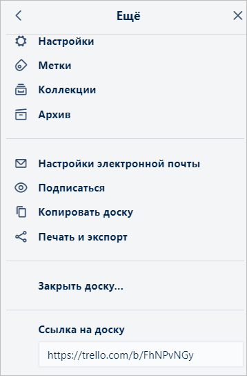 Обзор приложения Trello: что это такое и как поможет добиться успехов везде