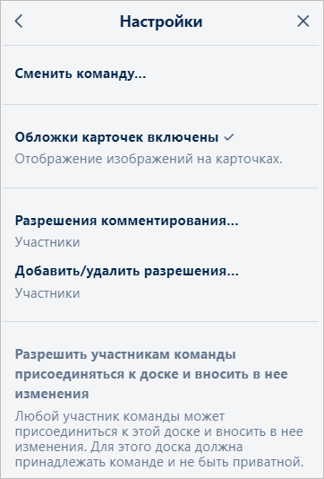 Обзор приложения Trello: что это такое и как поможет добиться успехов везде