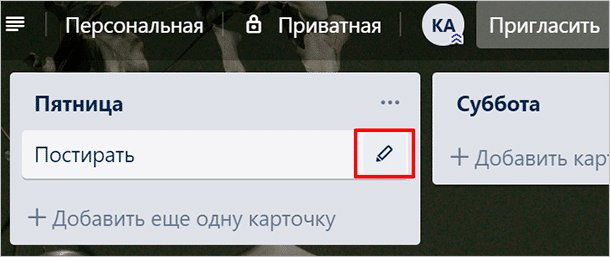 Обзор приложения Trello: что это такое и как поможет добиться успехов везде