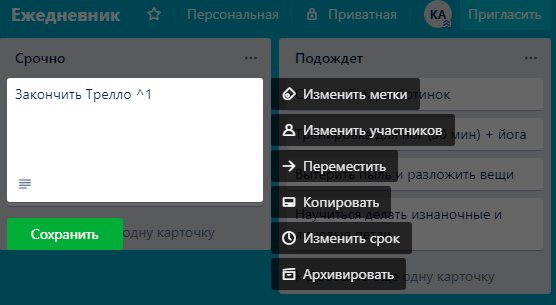 Обзор приложения Trello: что это такое и как поможет добиться успехов везде