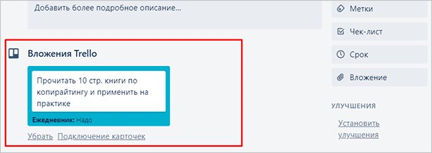 Обзор приложения Trello: что это такое и как поможет добиться успехов везде