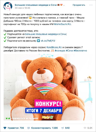 Изображение женщины с мягкой игрушкой медведя на постере, реклама игрушек.