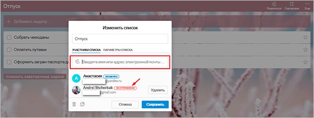 Обзор и инструкция по сервису Wunderlist: для чего нужен и как им пользоваться