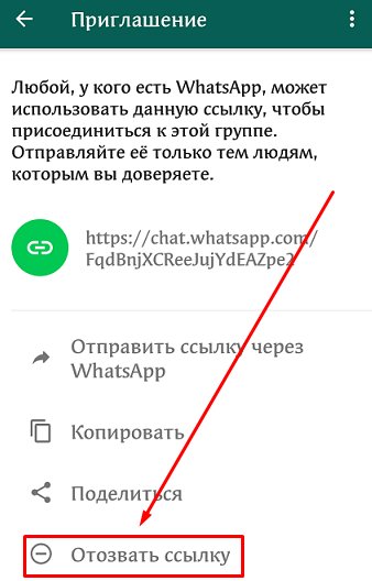 Как пошагово создать группу в WhatsApp, назвать ее, настроить и пригласить участников