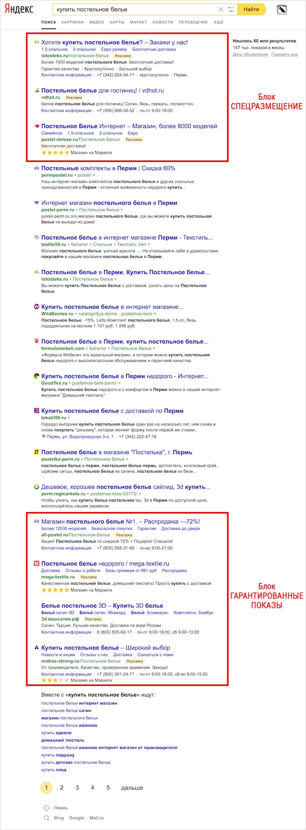 Изображение с текстом на веб-странице: файл с SEO-оптимизацией.