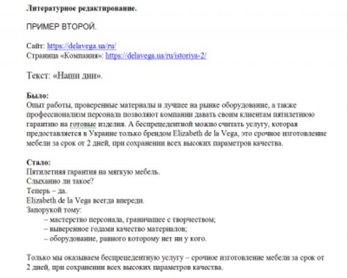 "Изображение страницы с текстовым документом и буквами"
