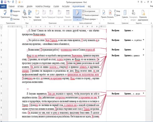 Изображение страницы с текстом - оптимизированный альт-текст для поиска.