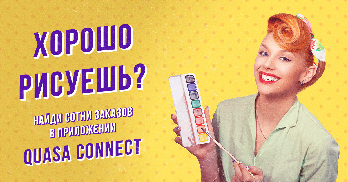 Рекламный постер с изображением взрослой женщины с телефоном в руке.