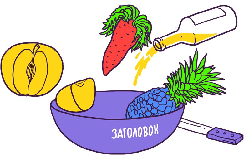 Человек держит на голове банан и ягоды, плоды растений и еда.