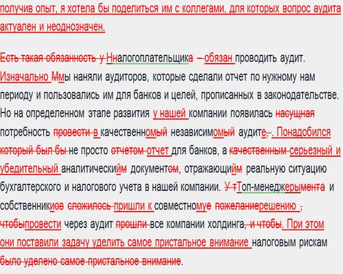 Текст на странице: описание изображения для SEO оптимизации.