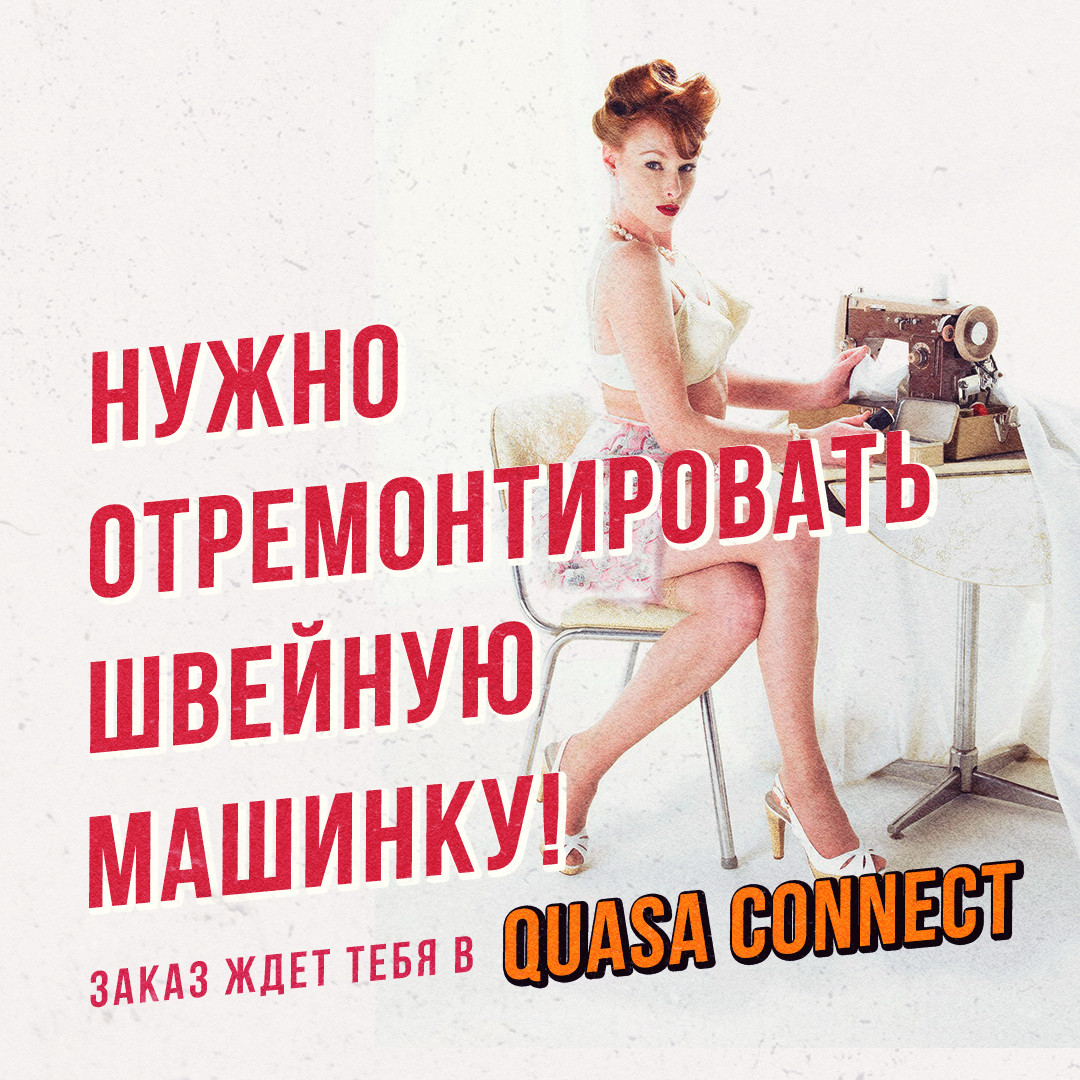 Человек шьет на швейной машине рекламу с обувью. Устройство электрическое.