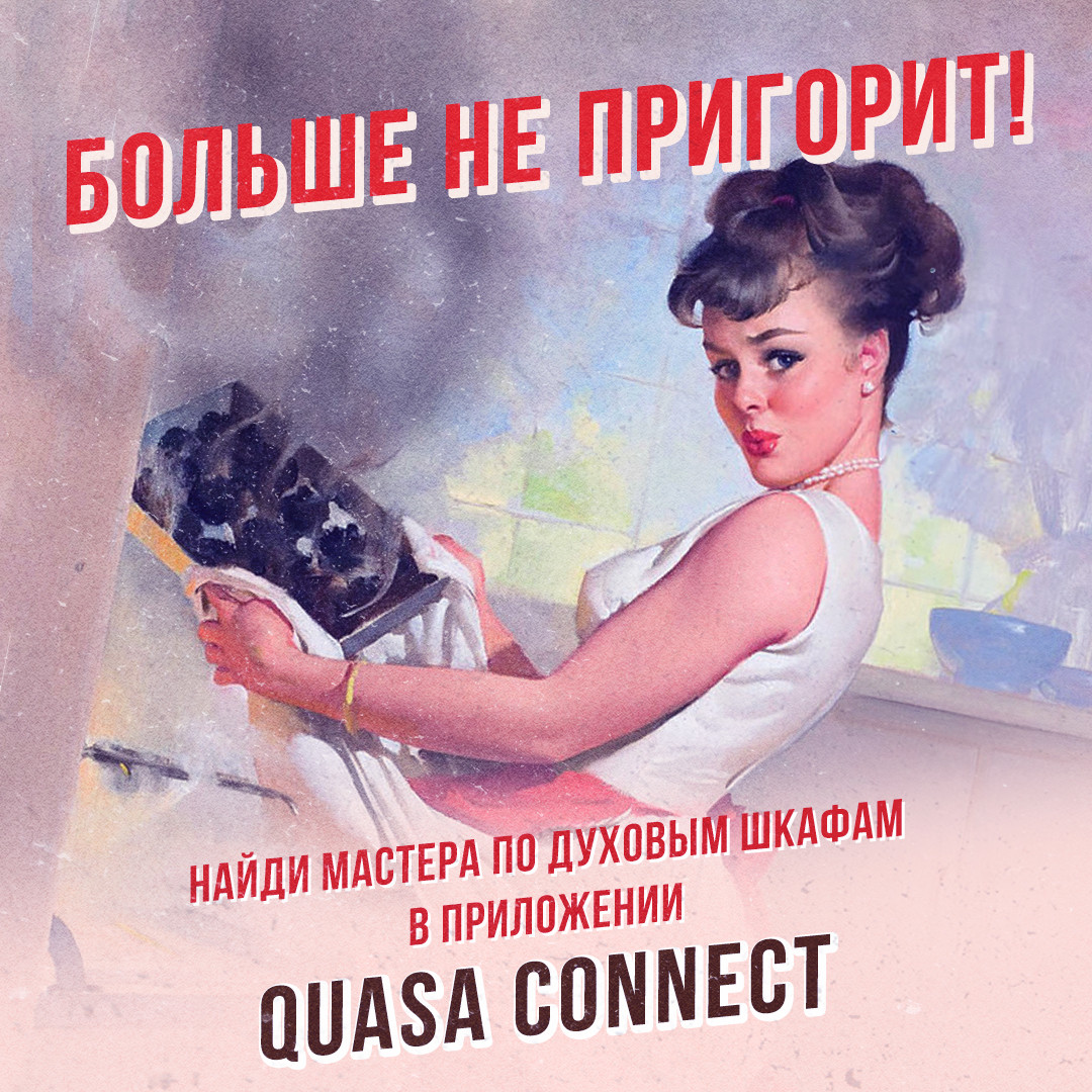 Рекламный плакат с изображением взрослой женщины, лицо в публикации.