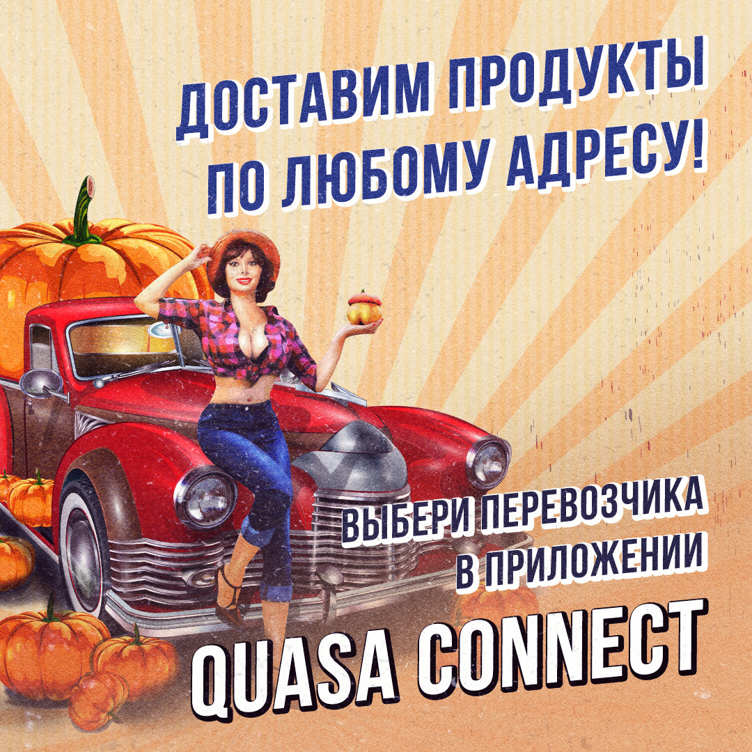 Рекламный постер с изображением женщины взрослого возраста с лицом у машины.