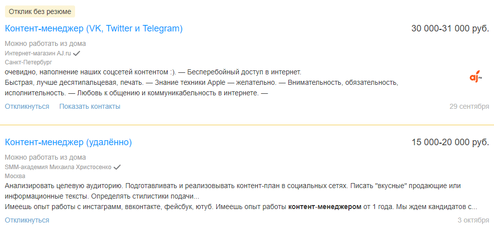 Изображение веб-страницы с текстовым файлом для SEO-оптимизации.