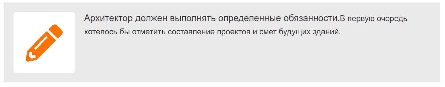 Изображение страницы с текстом для оптимизации поискового движка.