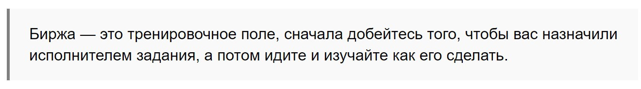 Биржи фриланса для новичков