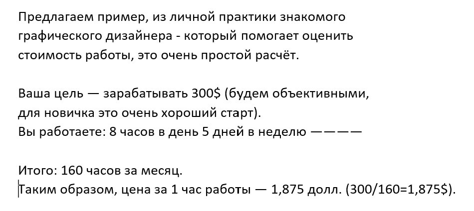 Изображение страницы с текстом для оптимизации поисковых систем.