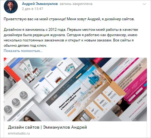 Рекламный постер с изображением лица человека на веб-странице.