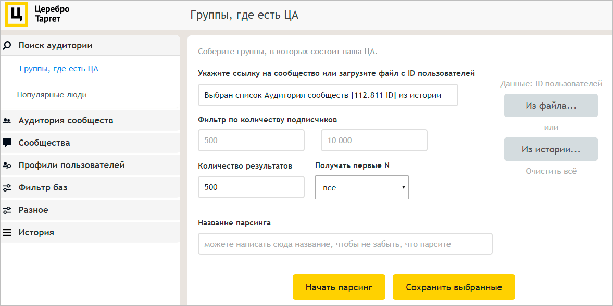 Кто такой таргетолог и как им стать: подробный обзор профессии