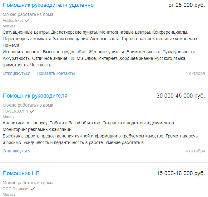 20 лучших дистанционных профессий для девушек с хорошей зарплатой