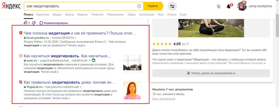 Кто такой SEO-специалист и что он делает