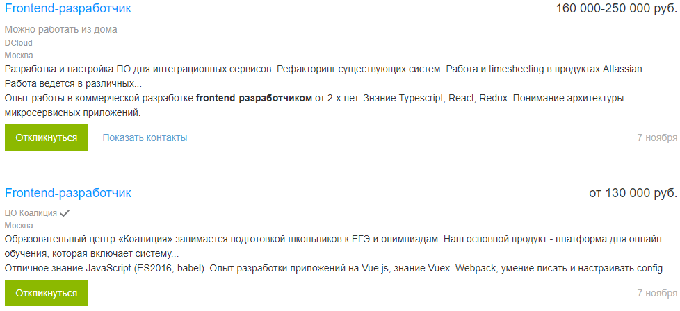 Frontend-разработчик – кто это такой, как им стать и куда пойти работать